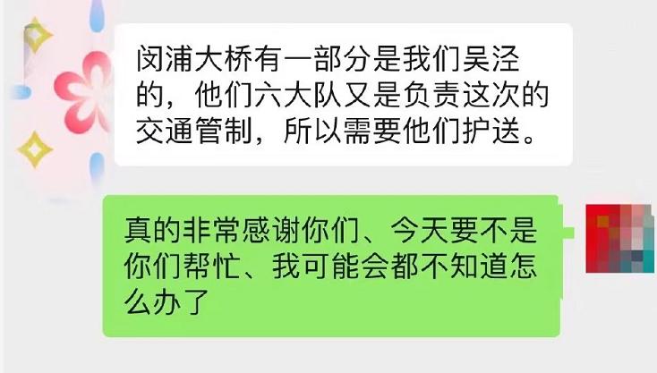 【抗疫一线】“被上海闵行公安分局的民警们整破防了”高危孕妇深夜发了一条973字的长微博背后故事让人暖心