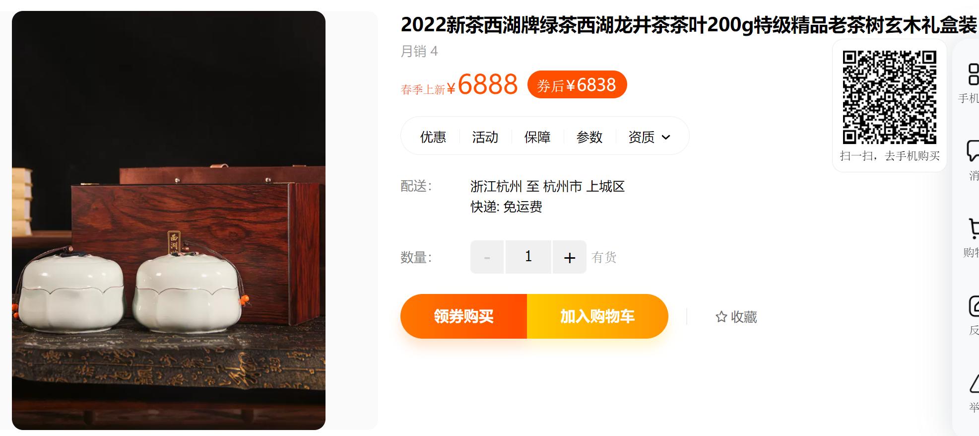 2022双11茶行业排名出炉！中国十大茶叶品牌大盘