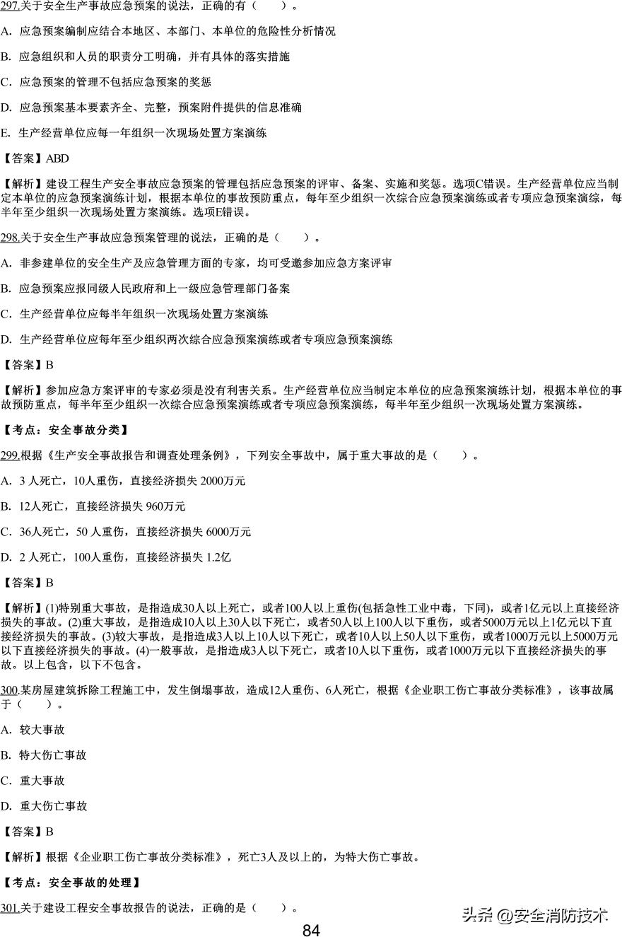 2021一级建造师项目管理知识点,2019一级建造师工程项目管理真题