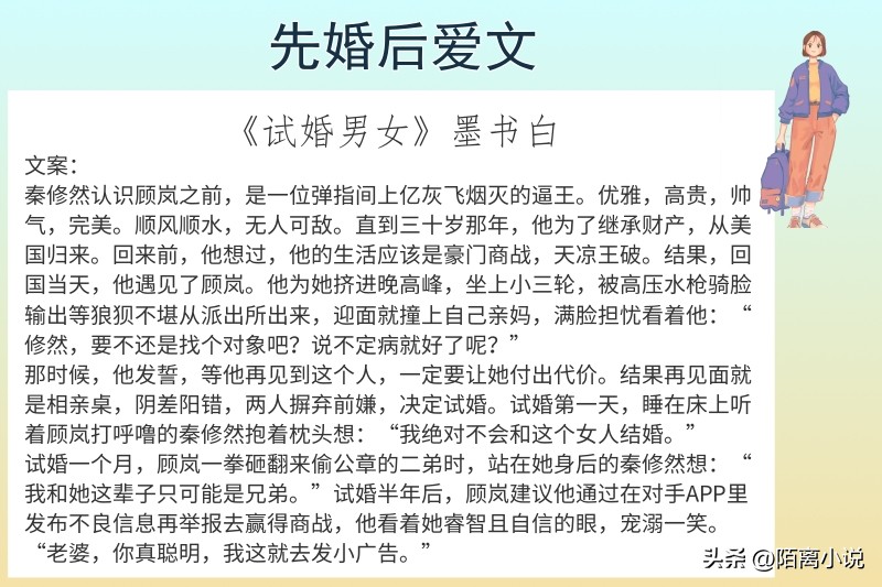 六本先婚后爱小甜文,6本婚后文强推