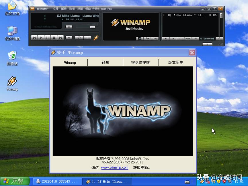 穿越时间•音频王者,闪电Winamp传奇,辉煌前世,悲情今生,咩