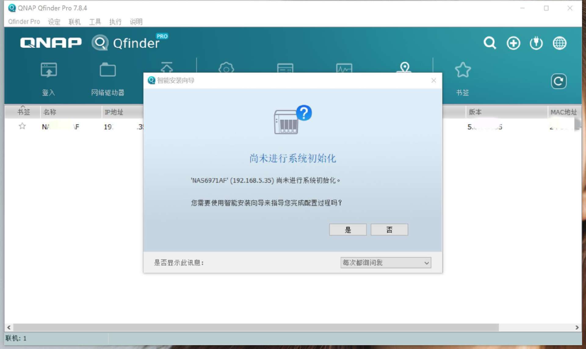 威联通nas系统安装教程,威联通nas安装教程