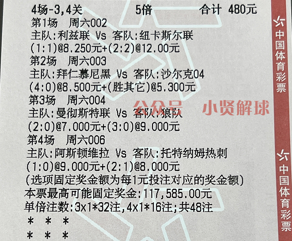 今日足球赛事英超埃弗顿比赛结果,足球推荐英超埃弗顿vs曼城