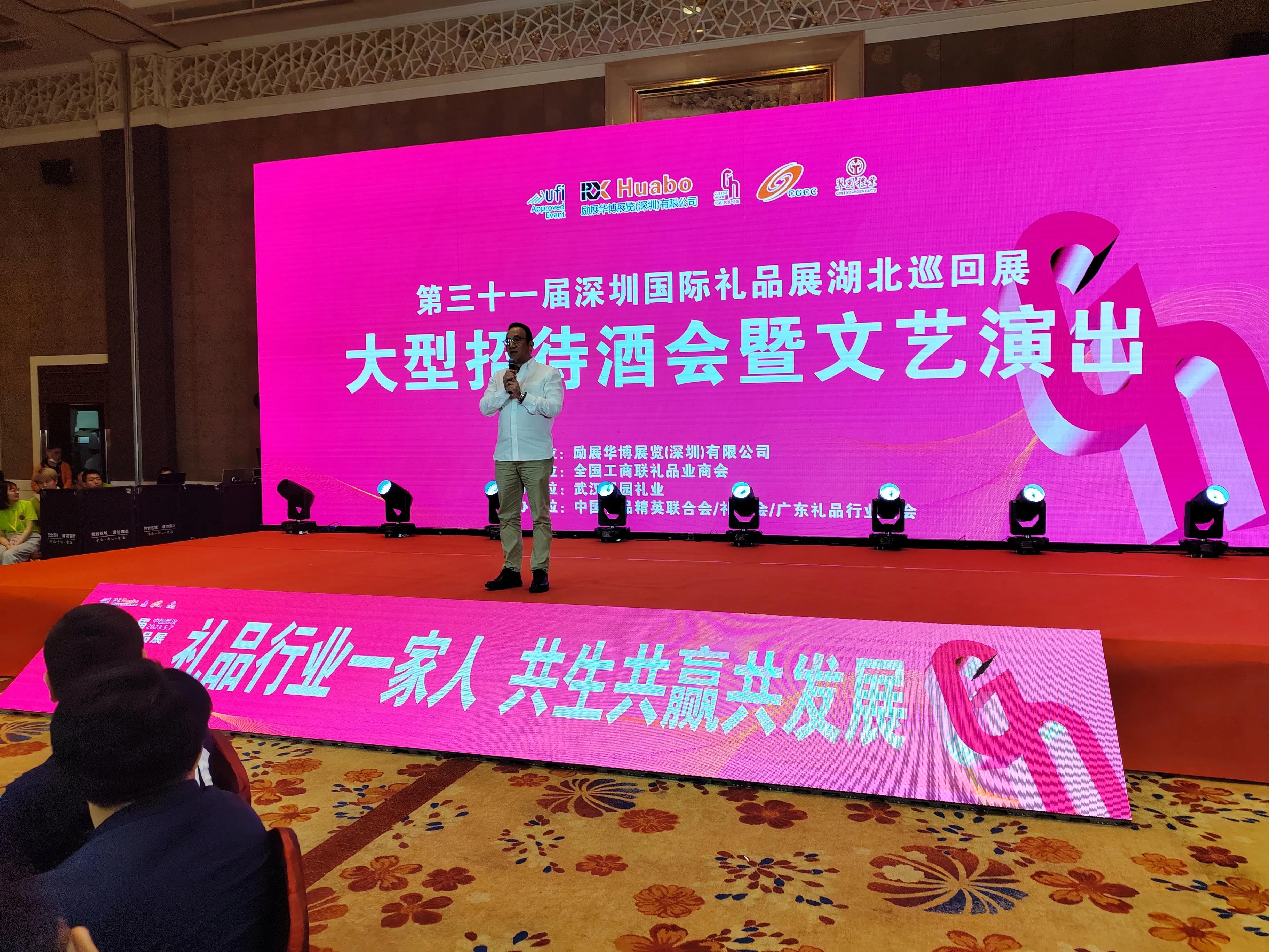 第31届深圳国际礼品湖北巡回展Ⅰ武汉香格里拉酒店成功举办