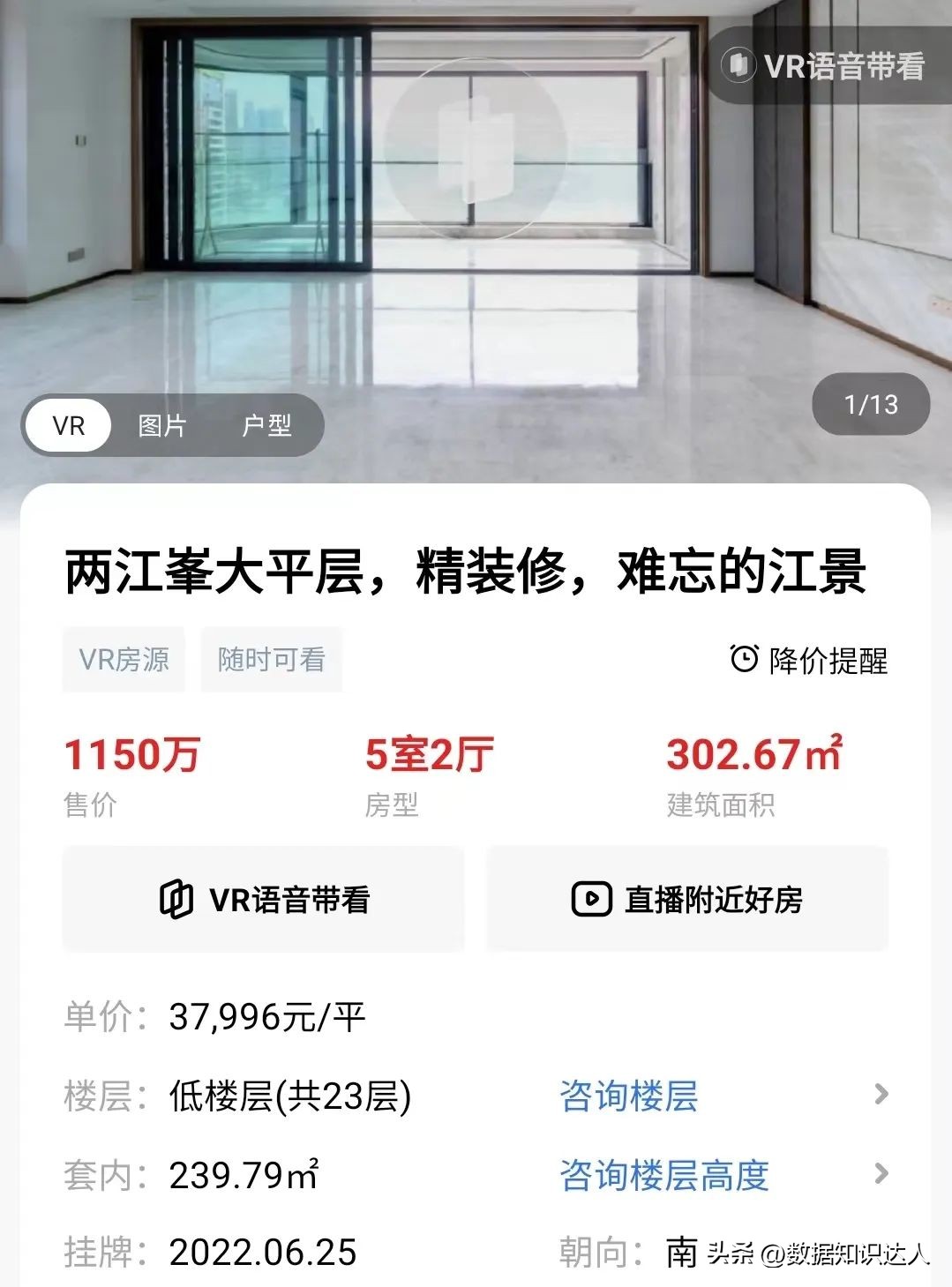 神盘二手房,重庆西区神盘降价四十万