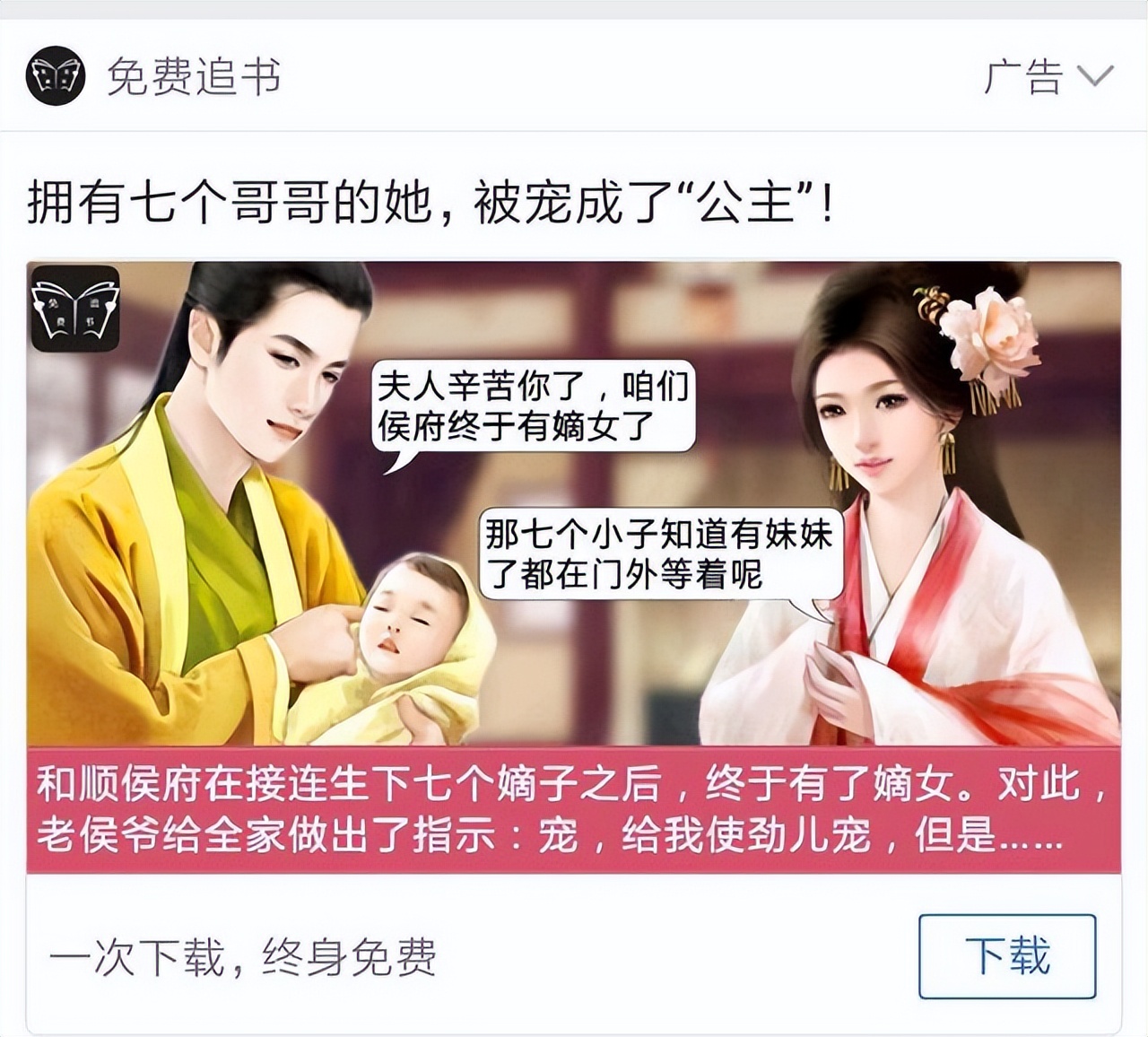 做一个小说app怎么找广告推广,哪些小说app有广告推广功能