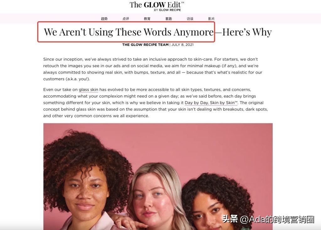 这个用水果做护肤品的DTC,席卷了全美的丝芙兰