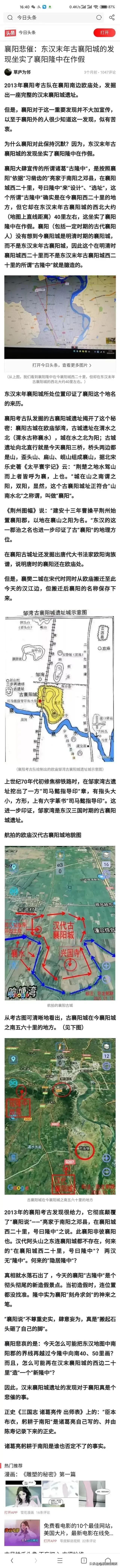 古隆中未解之谜,古隆中为啥怕考古