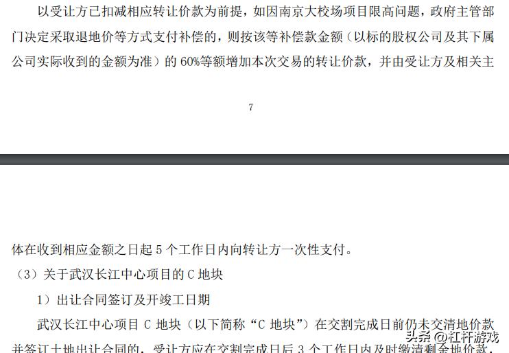 华润置地收购华夏幸福,华润116亿收购谁了