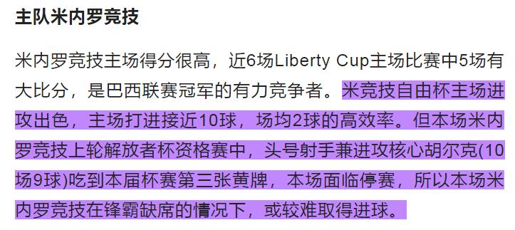 竞彩6场半全场胜负结果,竞彩足球预测莱切