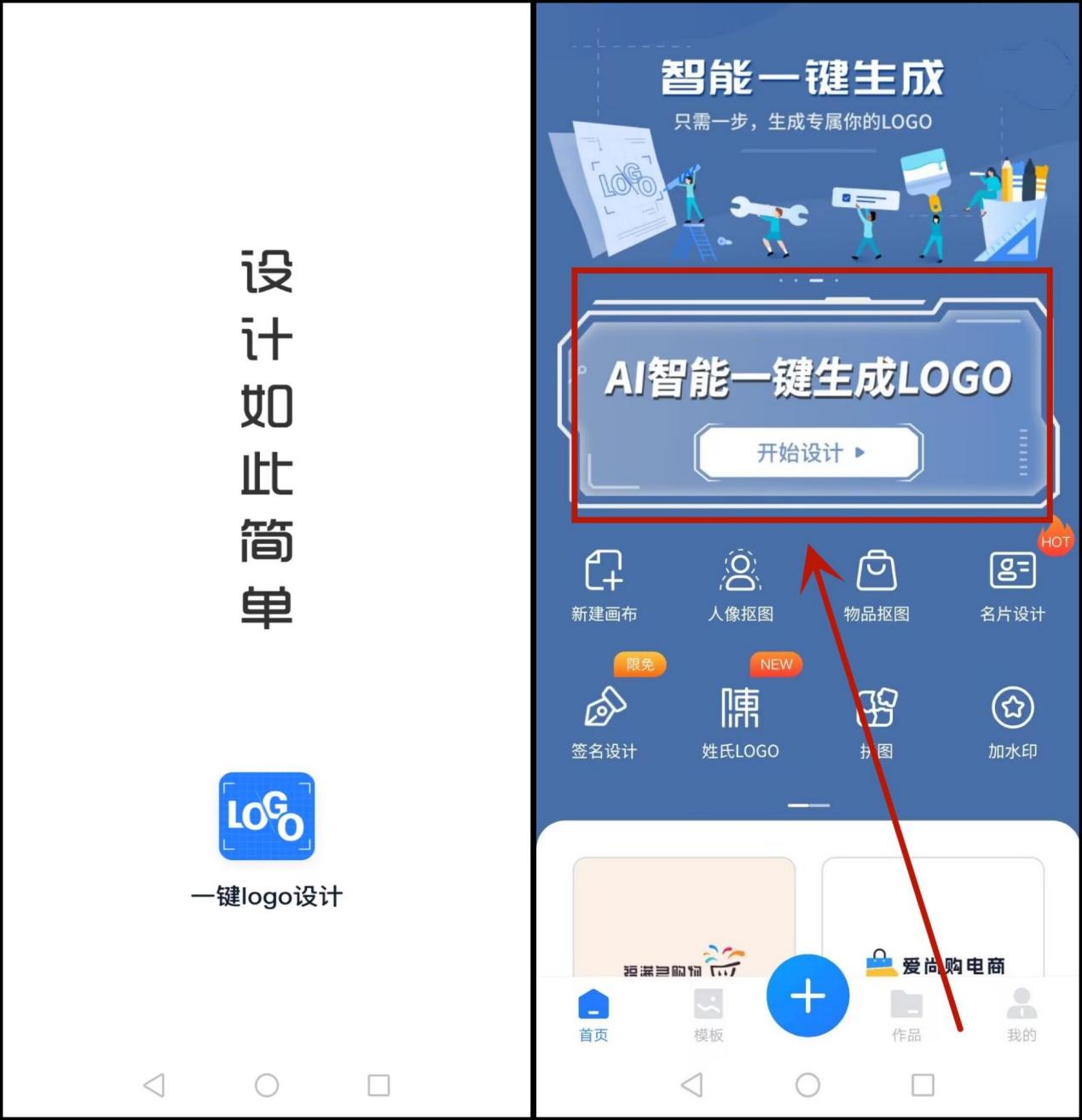 企业logo设计用什么软件,什么软件可以生成企业logo设计