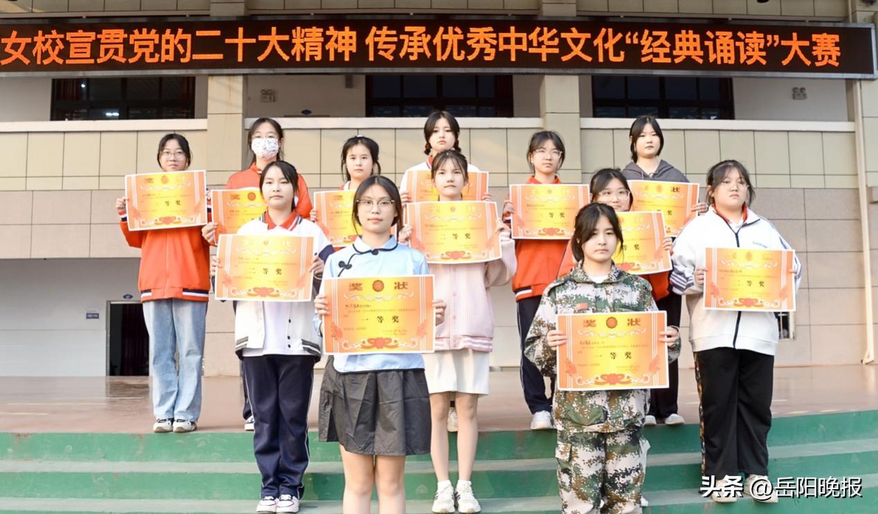 湘北女校经典诵读:宣贯*党**的二十大精神传承中华优秀传统文化