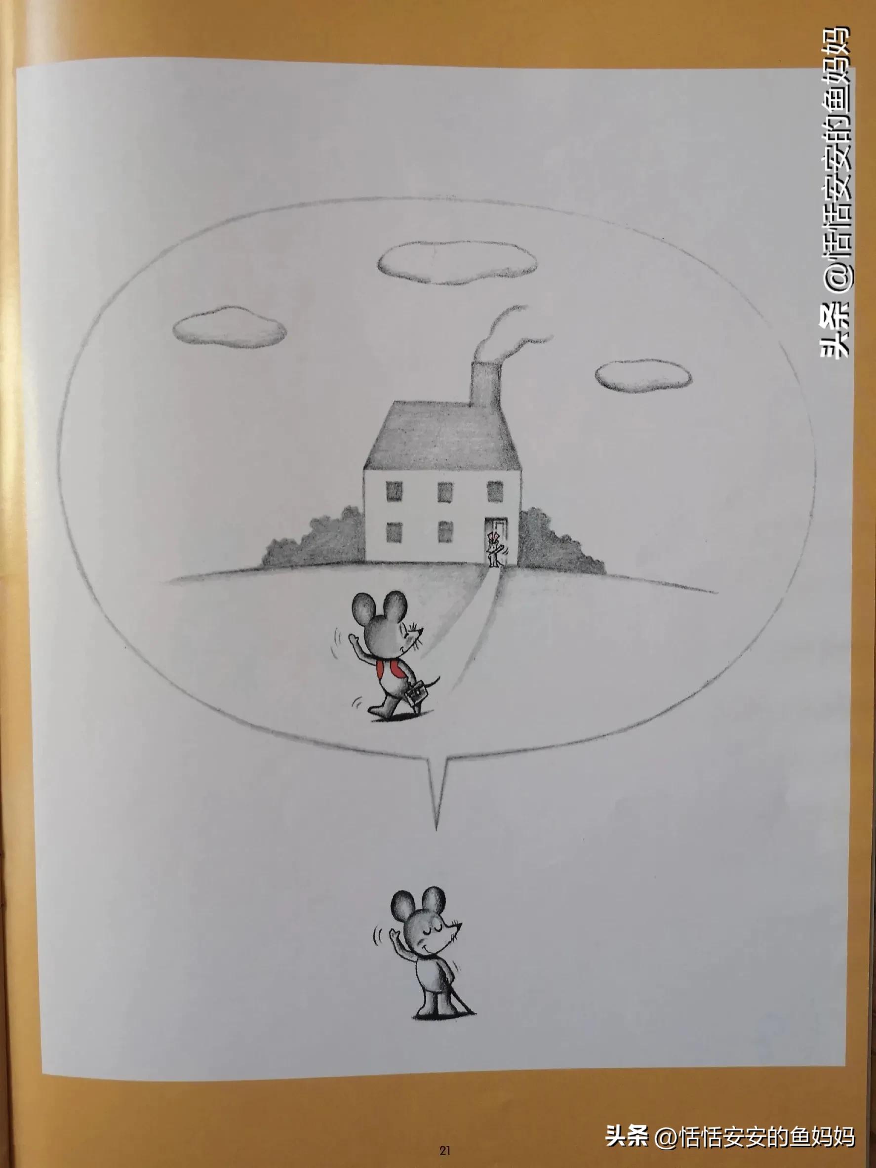 可爱的鼠小弟鼠小弟和鼠小妹 (可爱的鼠小弟合集)