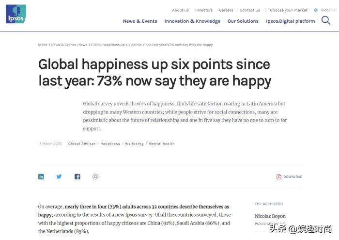 韩媒发布2023年度全球幸福感,中国人幸福感指数全世界排名