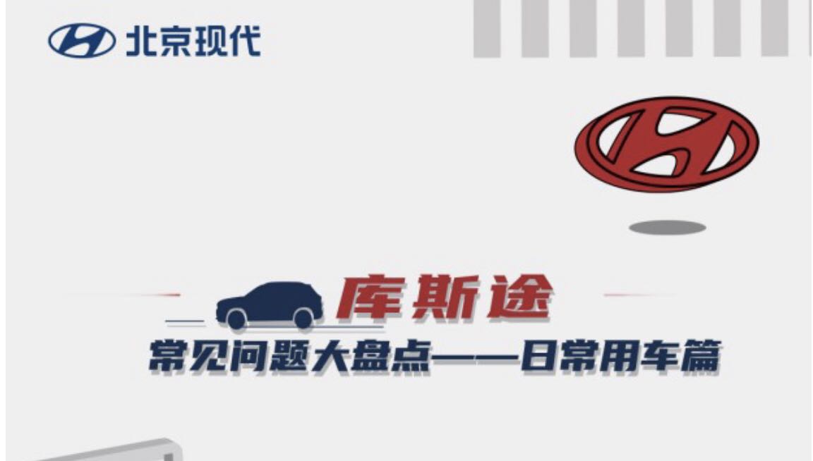 库斯途用车感受,库斯途一年用车成本