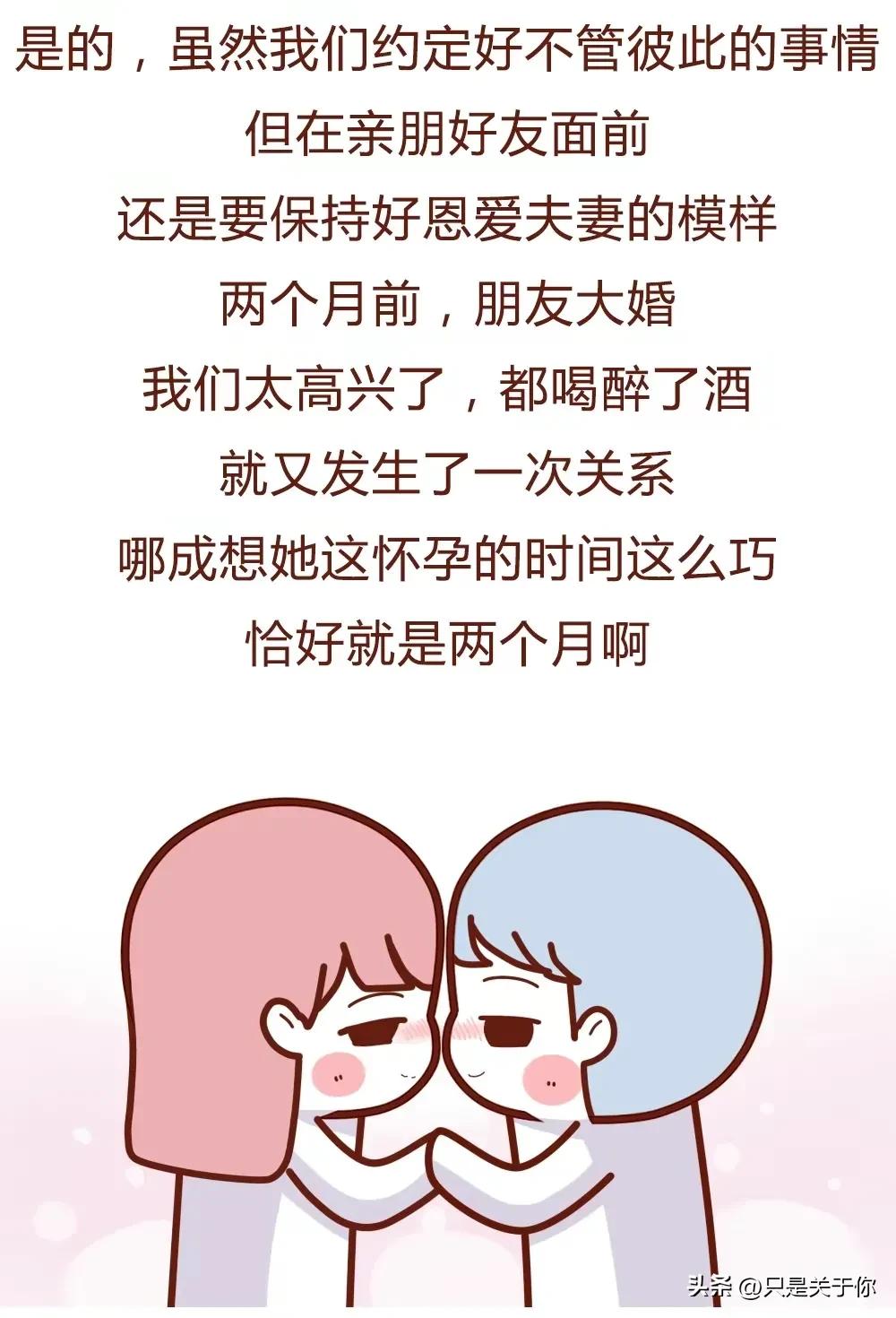 女人的婚后生活的真实写照漫画,真实的婚后生活状态漫画