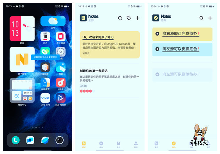 vivoxnote隐私安全,vivoxnote防护等级