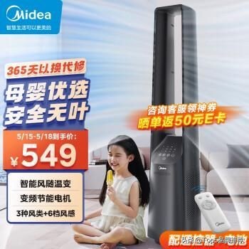 无叶风扇哪个品牌经济实惠,无叶风扇测评推荐2023