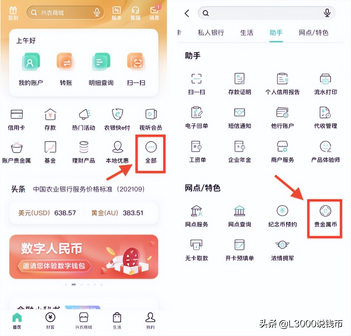 贵金属币怎么预约,贵金属币如何预约