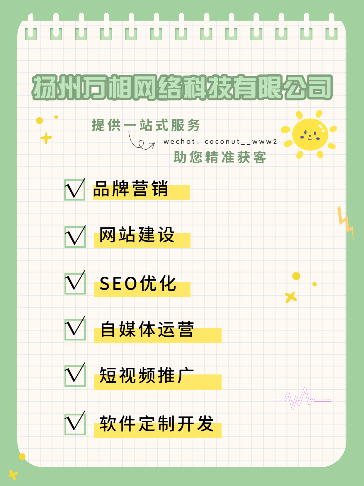 小额贷行业如何获客,如何拓展线上场景贷款