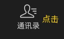微信通讯录列表怎么调整顺序,微信使用技巧100例