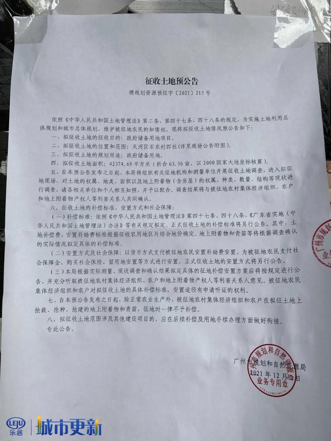 广州猎德村分红4亿现金,广州猎德村为什么每年能分红