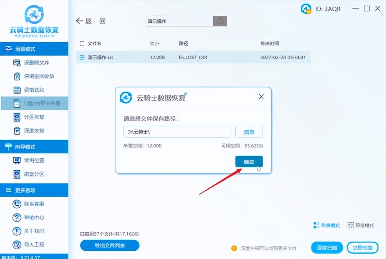 怎样恢复sd卡上的视频数据,怎么恢复sd卡的数据