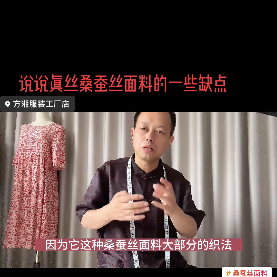 哪种桑蚕丝面料穿着最舒服,买蚕丝衣服需要注意什么