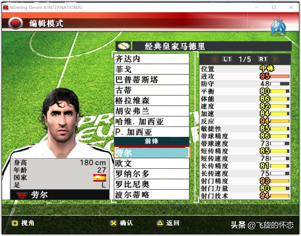 2024年实况足球新年礼物,实况足球新年礼物