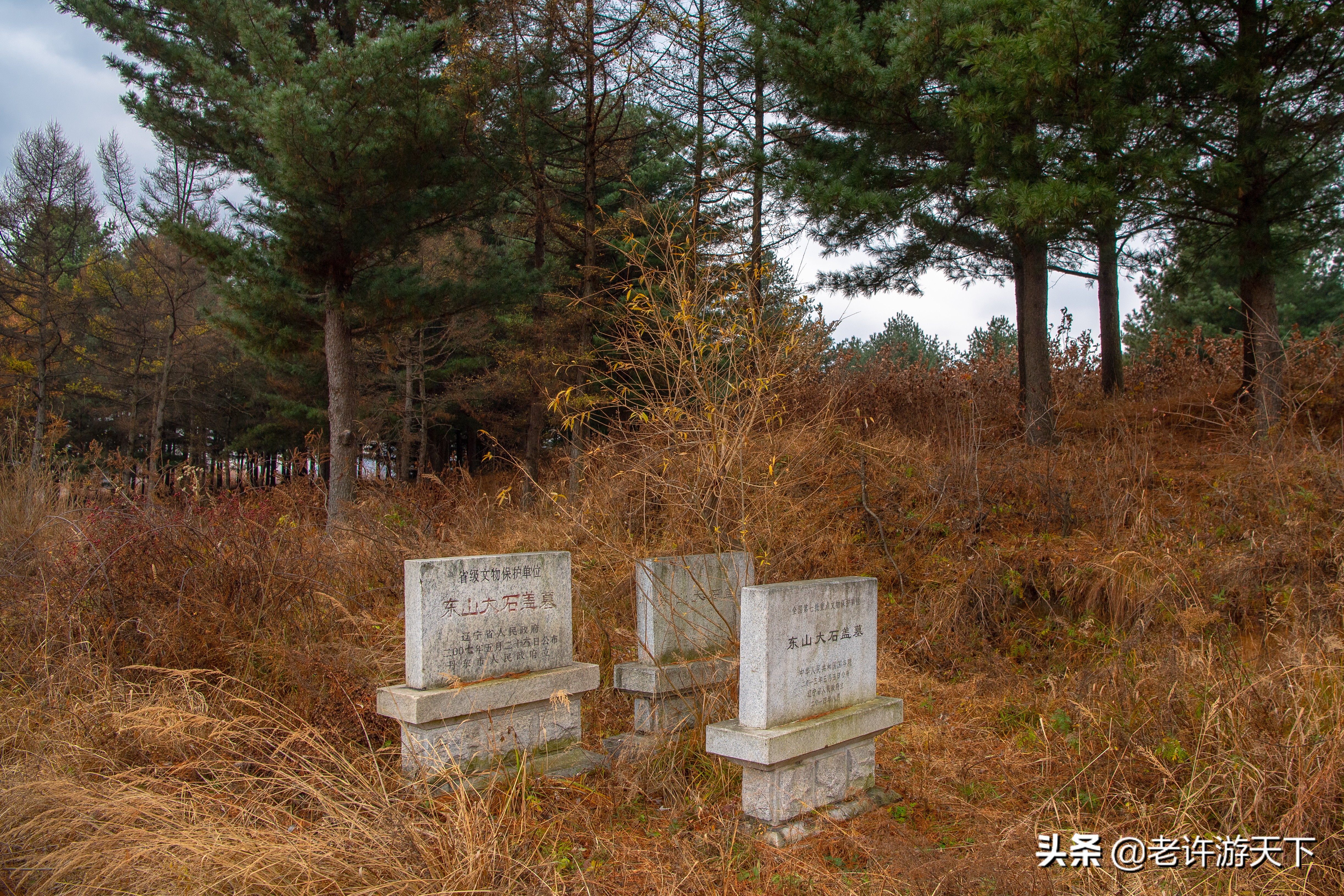 老许路书：游遍辽宁，美景一网打尽，14个地市一个不能少（辽东）