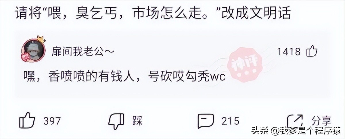 【优选段子】一个男人被骂.无.能会怎么办？