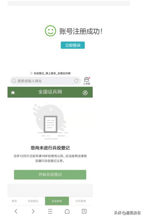 边坝县2024年兵役登记通告,2024年唐县兵役登记公告