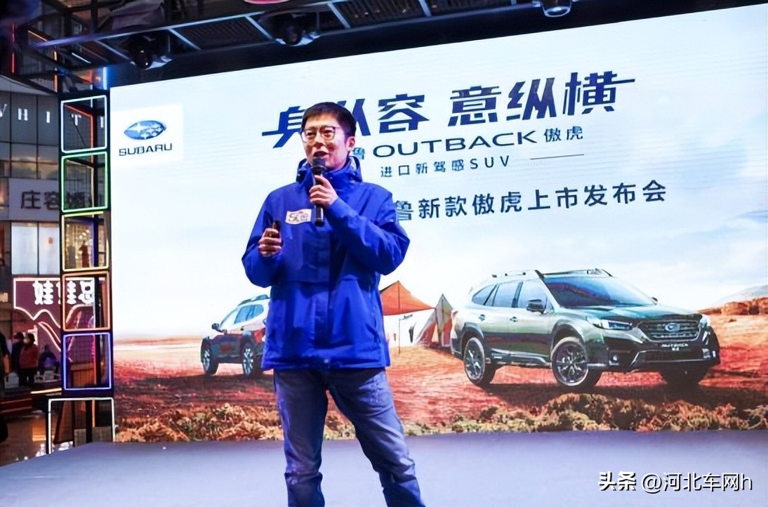 斯巴鲁傲虎3代发布会,25款斯巴鲁傲虎发布会