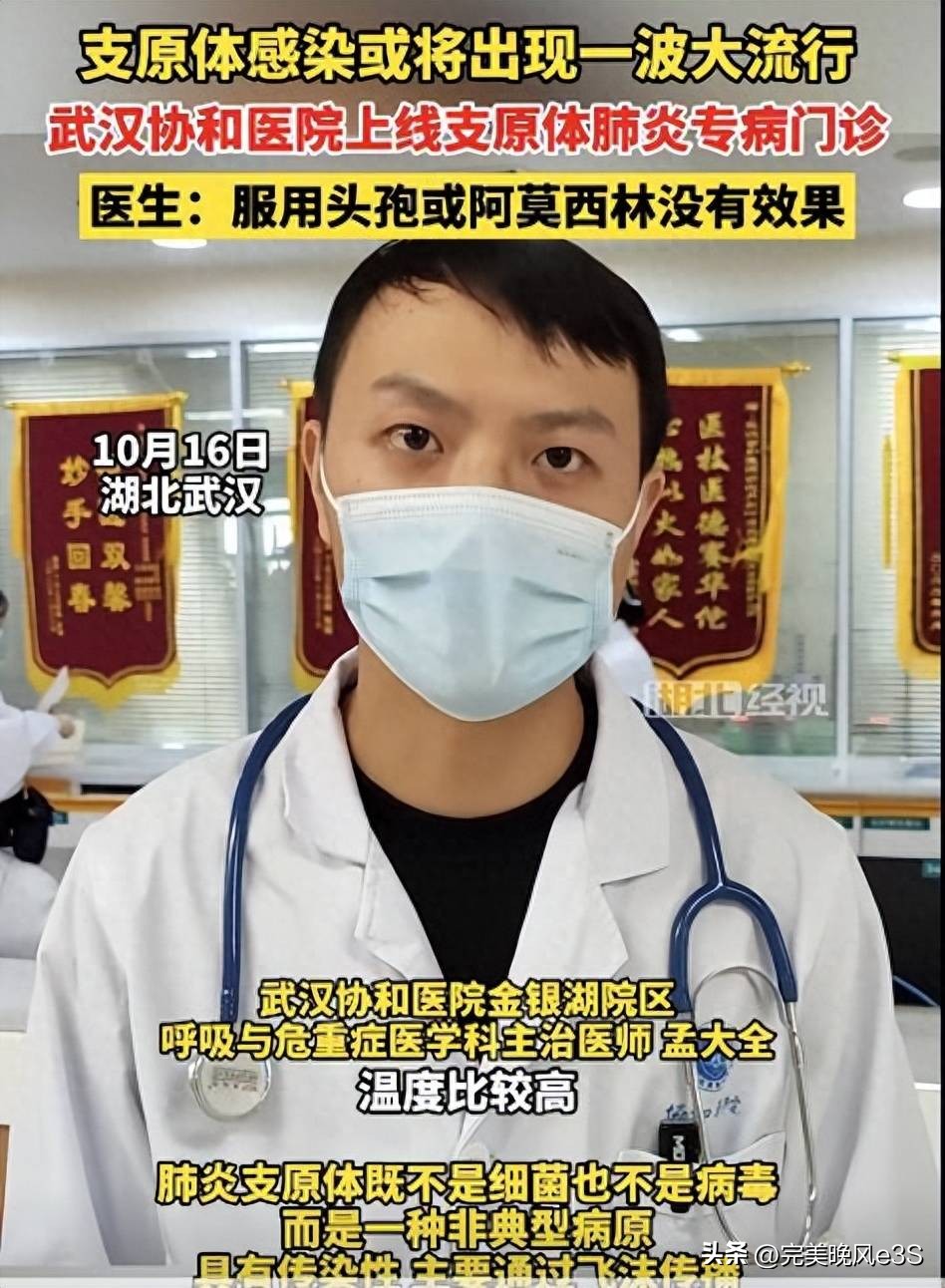 支原体肺炎流行阿奇霉素上热搜,支原体肺炎阿奇霉素争议