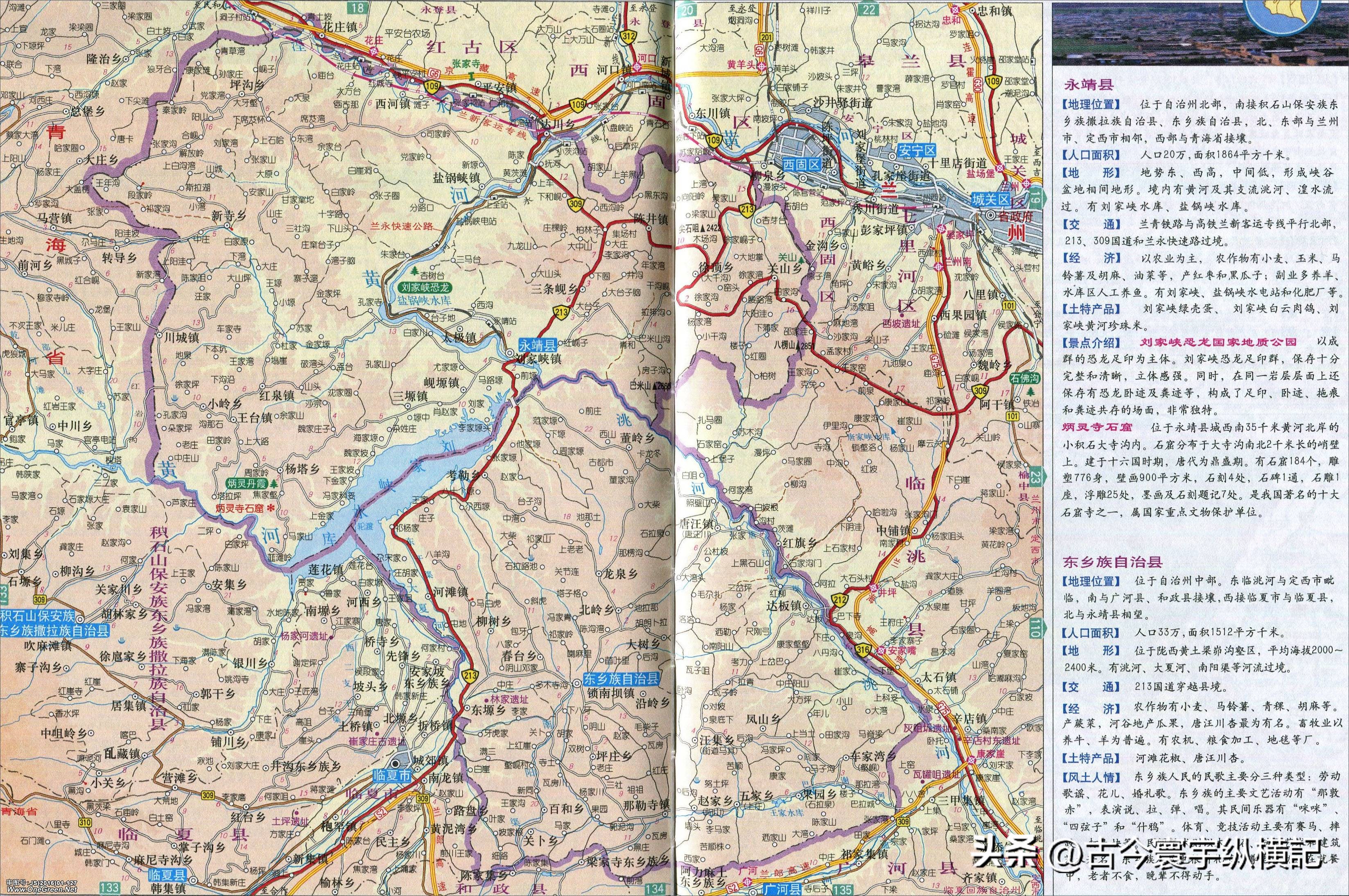 甘肃省平凉市行政区划代码是多少,甘肃省县级行政区划地图