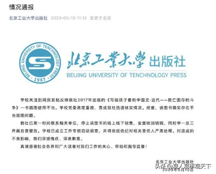 再现儿童读物“毒插图”事件，谁是其幕后黑手？