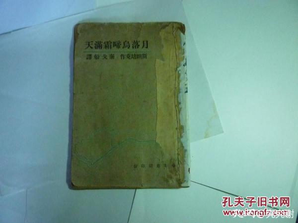 钱歌川文集,钱歌川作品