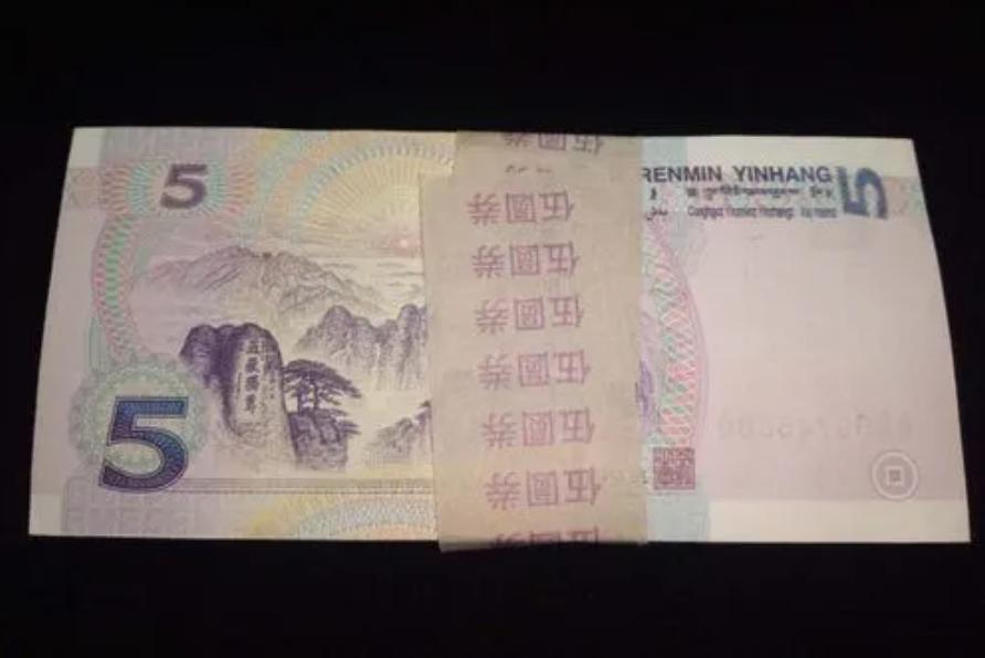 5元纸币只剩3分之一可以换吗,5毛钱纸币有收藏价值吗