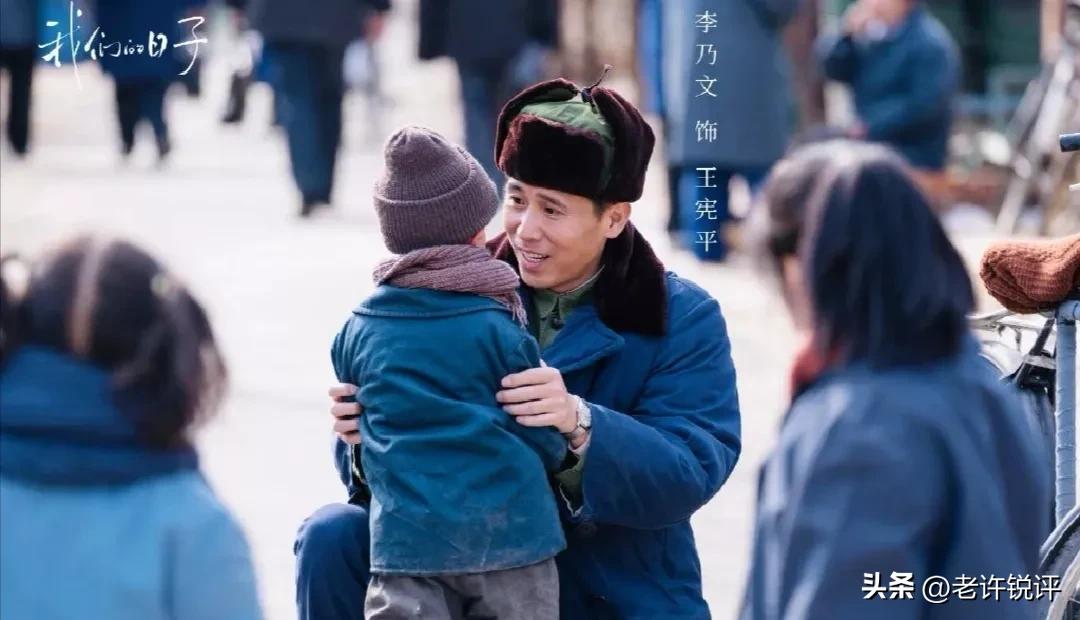 我们的日子第1集剧情,我们的日子第二十八集剧情