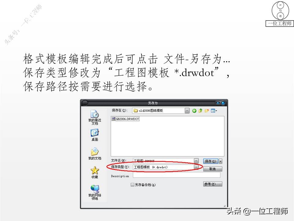 solidworks制图入门教程绘直线,用dwg做solidworks布局草图