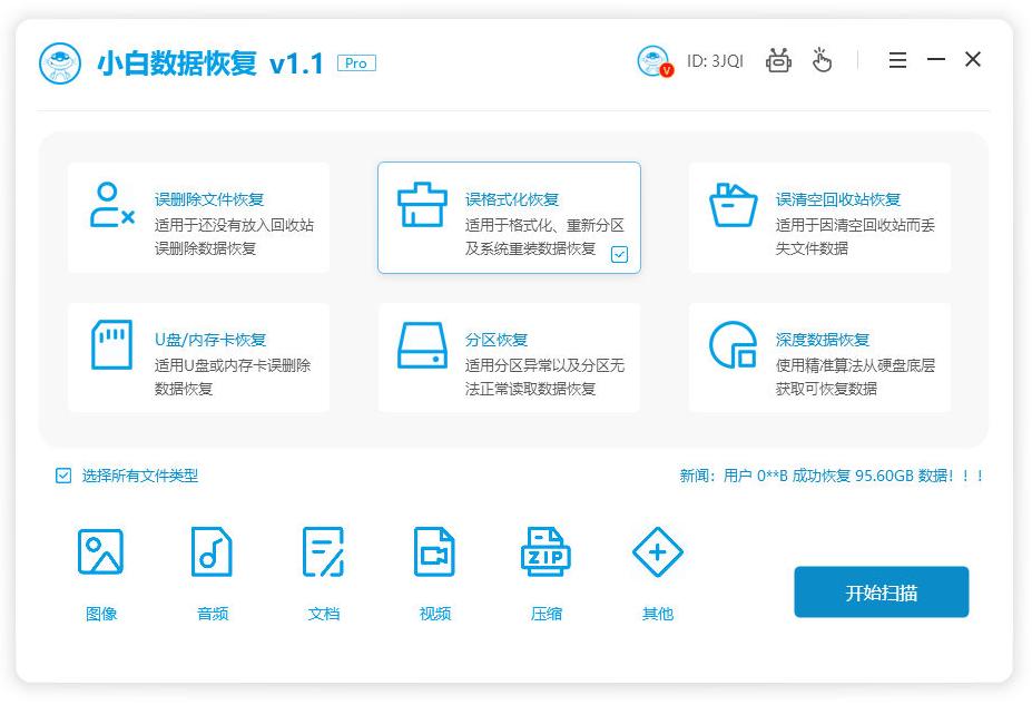 格式化如何恢复数据,格式化硬盘怎么恢复