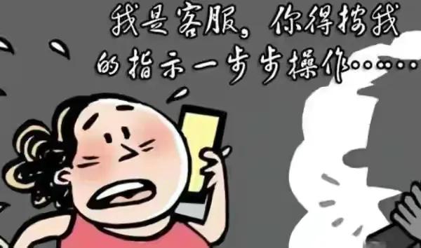 真假李逵要分辨，“假京东客服”知道“真京东个人账号信息”
