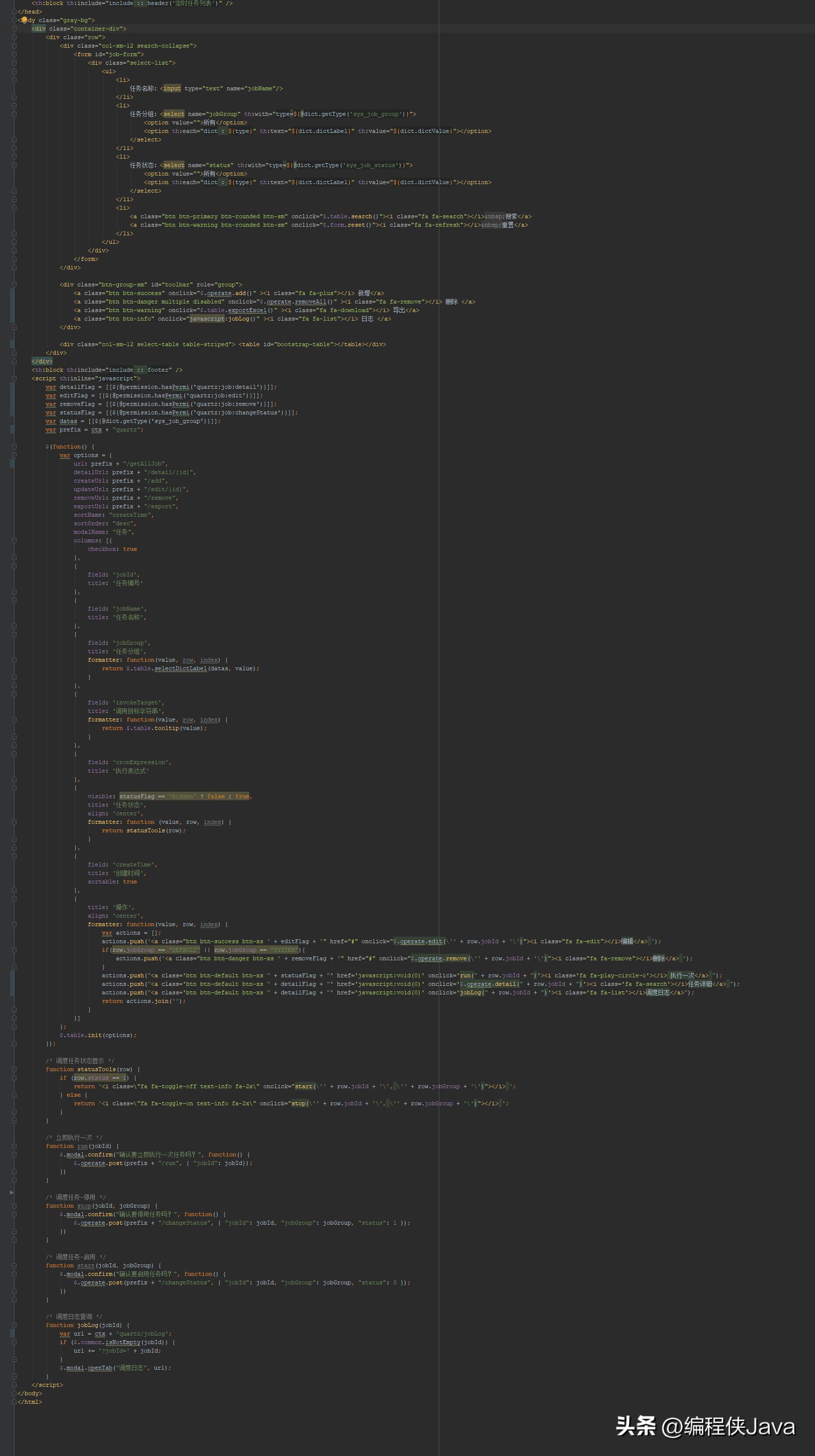 quartz框架调度,quartz作业调度配置