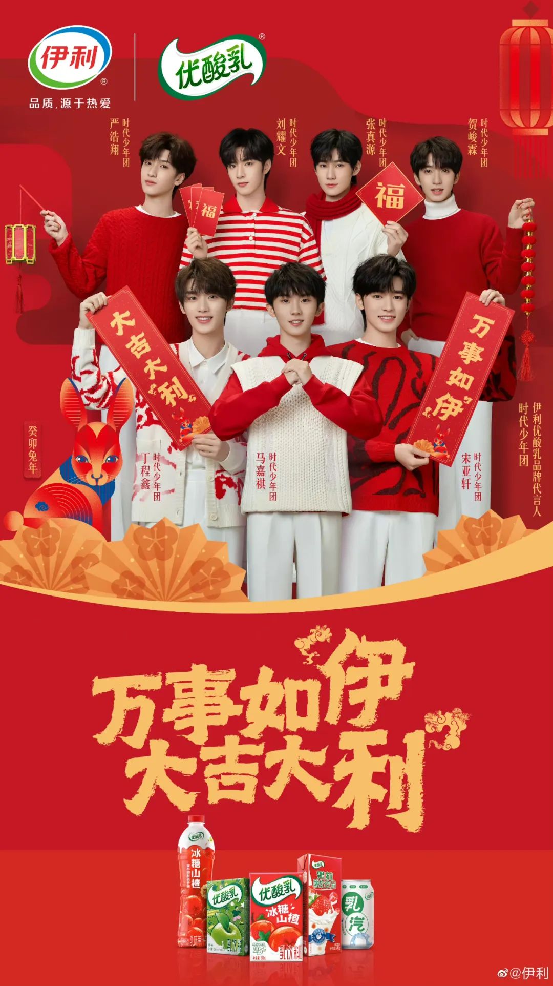 伊利贺岁兔子舞广告,伊利广告兔子舞