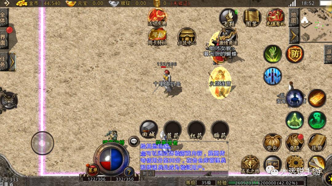 复古怀旧传奇手游下载,复古传奇怀旧版