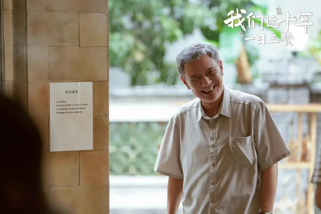 我们这十年一日三餐第多少集,我们这十年一日三餐预告