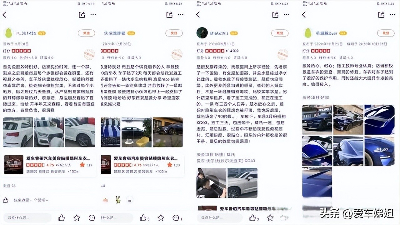 推荐北京靠谱的专业贴膜店——爱车壹佰