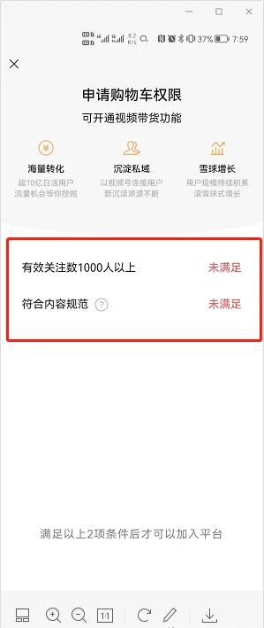 视频号基础问题解答(第一篇)