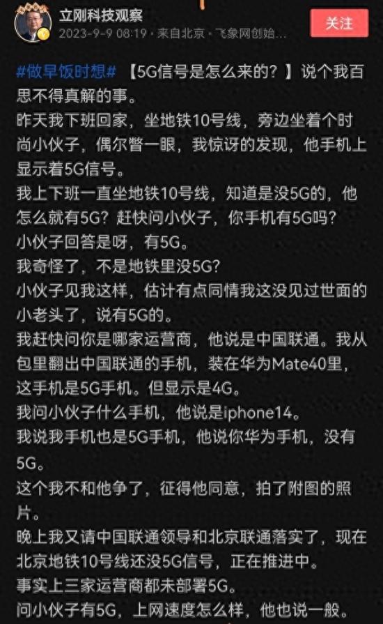 iphone15虚标5g是真的吗,苹果15是5g吗和中国的5g一样吗