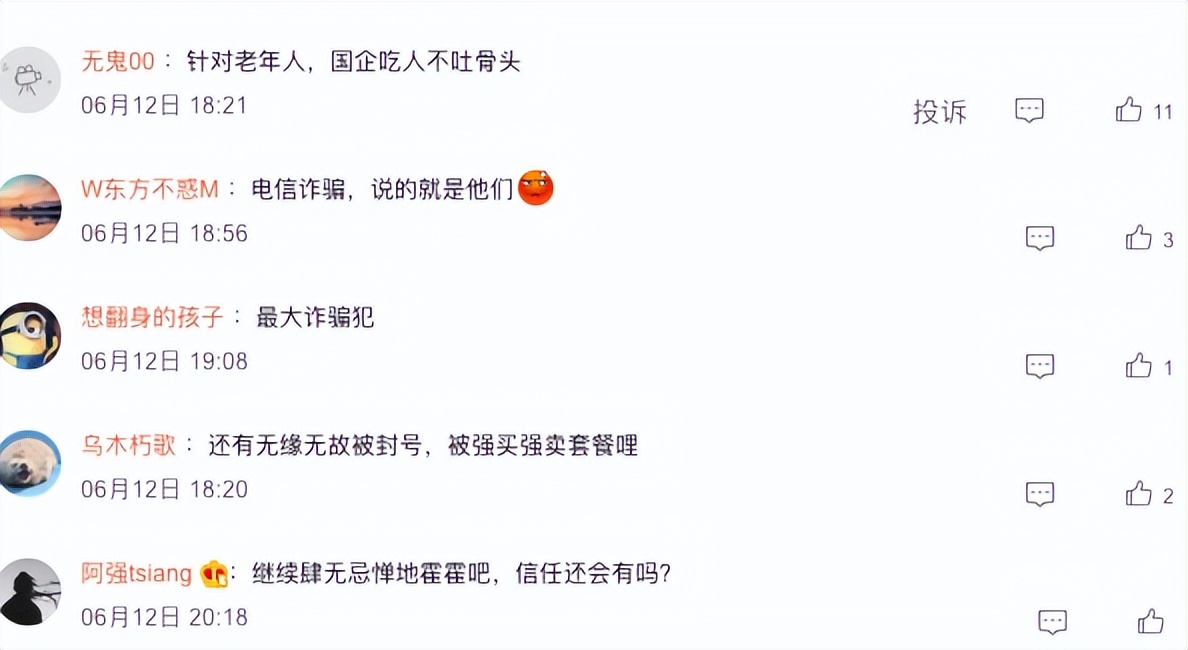 运营商「免费送」的手机,暗戳戳藏了一笔网贷……